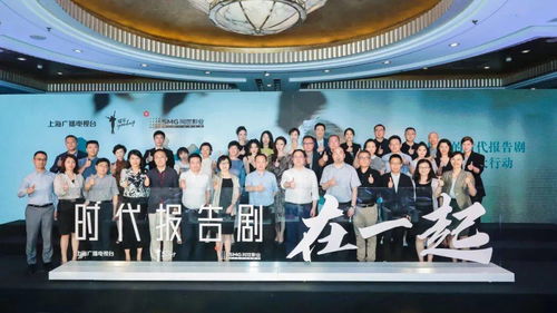 緊跟時(shí)代腳步，時(shí)代報(bào)告劇《在一起》在滬首發(fā)片花
