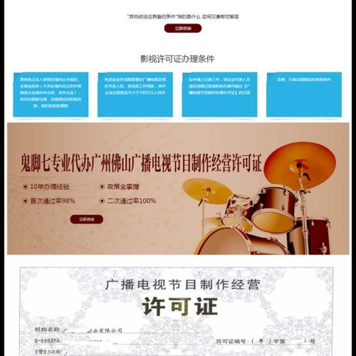 廣州廣播電視節(jié)目制作經(jīng)營 機遇、挑戰(zhàn)與發(fā)展路徑