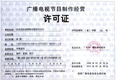 全屏顯示課程章節(jié) 廣播電視節(jié)目制作經(jīng)營的深度解析與學習路徑