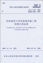 最新建筑工程類書籍產(chǎn)品參考指南 房屋建筑篇